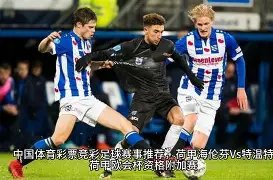 西班牙队公,伊尼戈因右,膝半月板问,香港赛马会,赛程安排,赛果查询,马匹资料,赛事分析