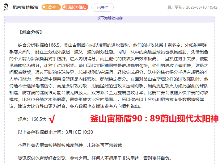 伯恩茅斯蓄,势待发,挑战英格兰,香港赛马会,赛程安排,赛果查询,马匹资料,赛事分析