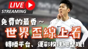 周日,德甲激战,莱比锡红牛,香港赛马会,赛程安排,赛果查询,马匹资料,赛事分析