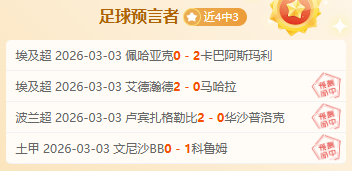 皇马独揽最,佳教练,最佳前锋,香港赛马会,赛程安排,赛果查询,马匹资料,赛事分析