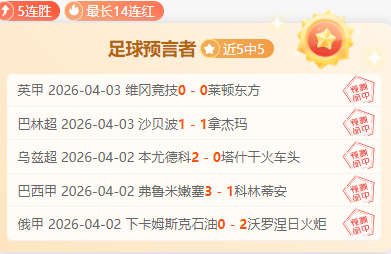拜仁主场惊,险逆转圣保,萨内梅开二,香港赛马会,赛程安排,赛果查询,马匹资料,赛事分析