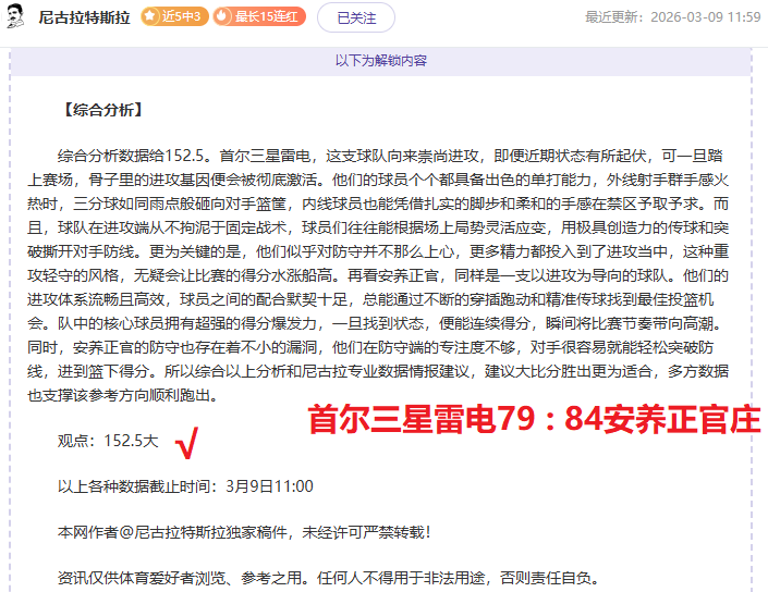 周琦黯淡,关键夜改战,分爆发创非,香港赛马会,赛程安排,赛果查询,马匹资料,赛事分析