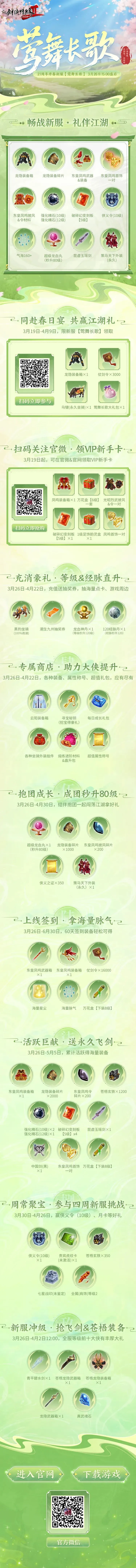 非洲杯小组,赛连胜佳绩,两日连获满,香港赛马会,赛程安排,赛果查询,马匹资料,赛事分析