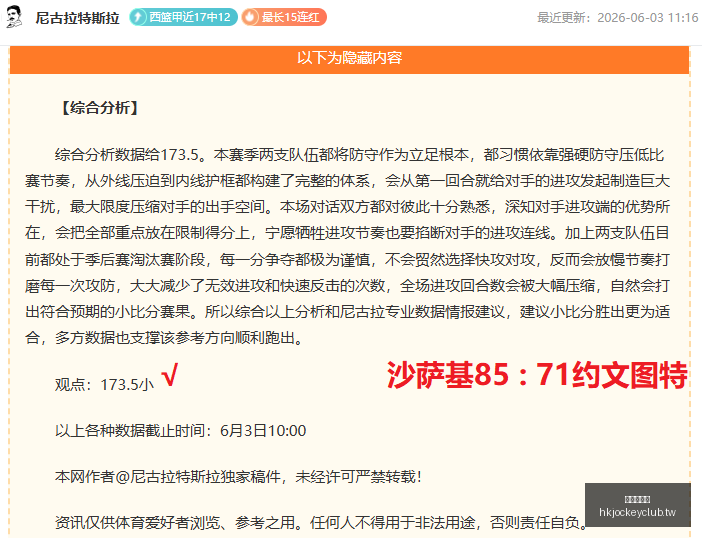日乙联赛早,连红攻略直,击韩国赛事,香港赛马会,赛程安排,赛果查询,马匹资料,赛事分析