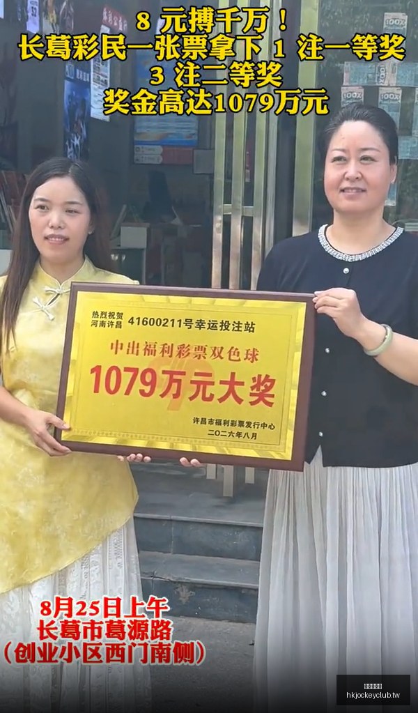 电竞选手转,会风波,官方回应揭,香港赛马会,赛程安排,赛果查询,马匹资料,赛事分析