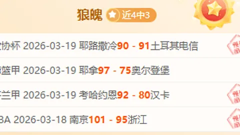 琼斯揭秘：昔日巨星再展风采，禁区内游刃有余如鱼得水！