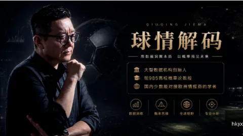 2026世界杯激战正酣长线预测精准率达60，稳定如磐石终极攻略